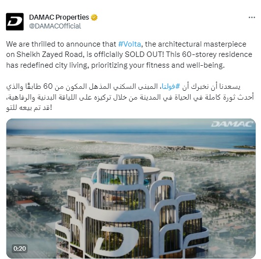 اعلان بيع جميع شقق برج فولتا من قبل شركة داماك العقارية 