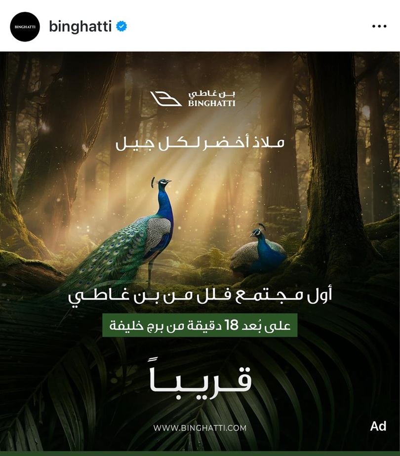 أول مشروع فلل لشركة بن غاطي في دبي